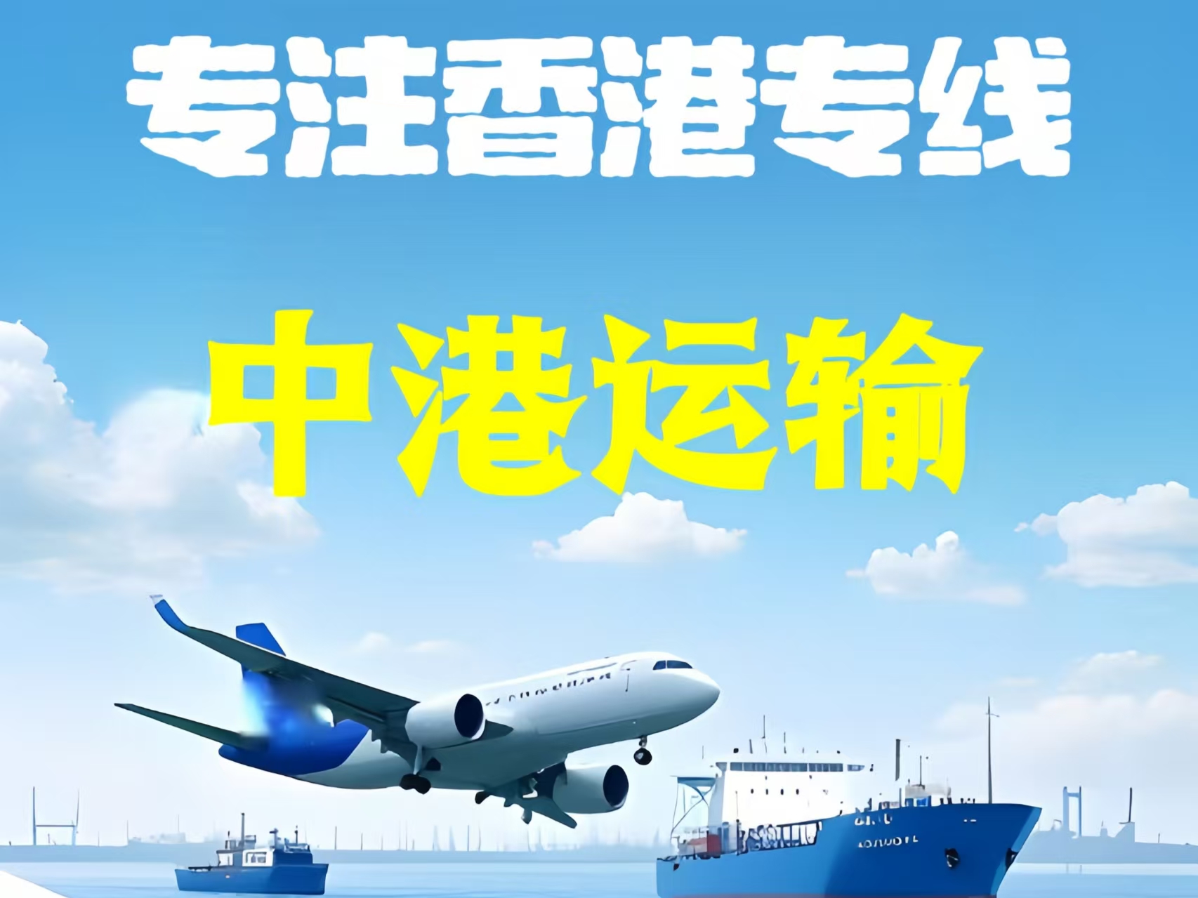 迎江区至香港新界10吨线路板跨境物流全流程解析