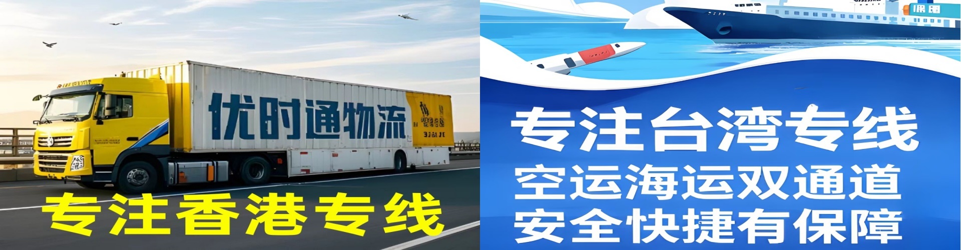 迎江区到香港物流公司,迎江区到台湾快递公司，迎江区澳门货运公司